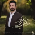 دانلود آهنگ کردی آی فلک راغب